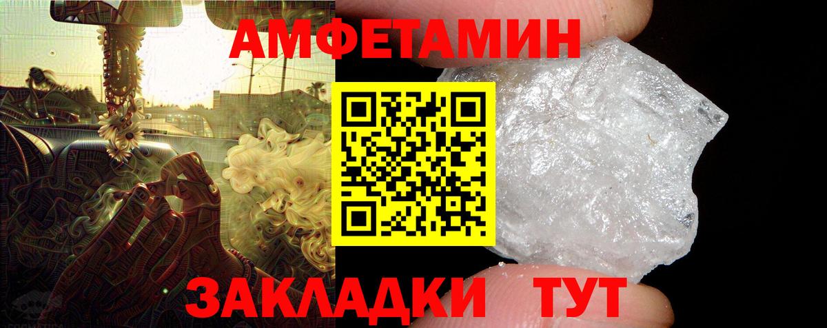 АМФ  АМФЕТАМИН Premium  Вход с VPN  Тамбов 
