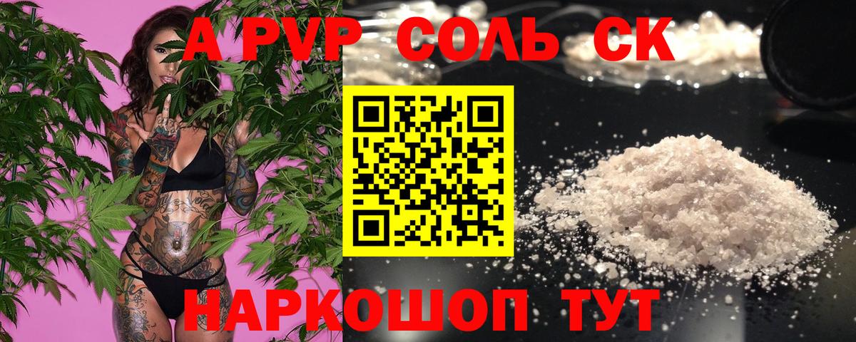A PVP крисы CK Тамбов