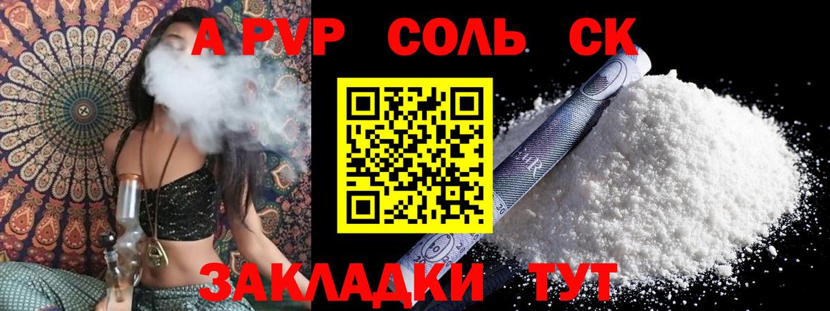 Тамбов  Alpha PVP Соль  Вход с VPN  APVP мука 