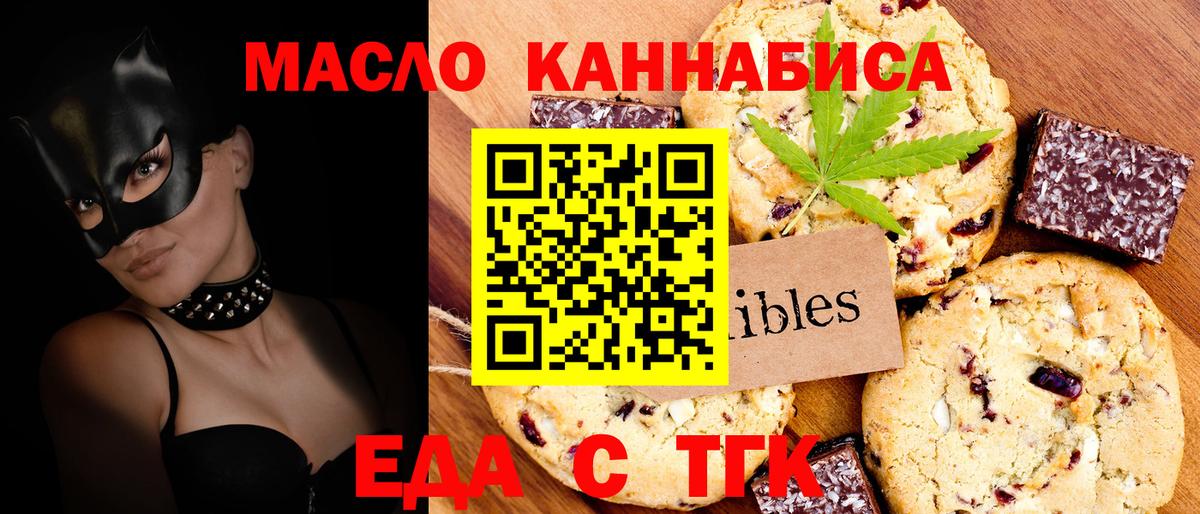 Cannafood марихуана  Вход с VPN  Тамбов 
