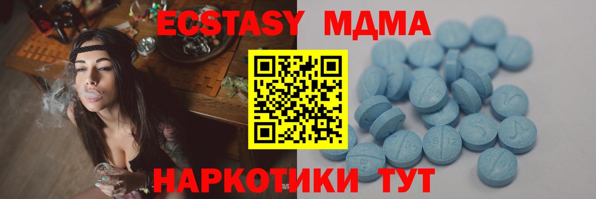 Тамбов  Экстази 280 MDMA  Экстази  Экстази XTC  Вход с VPN 