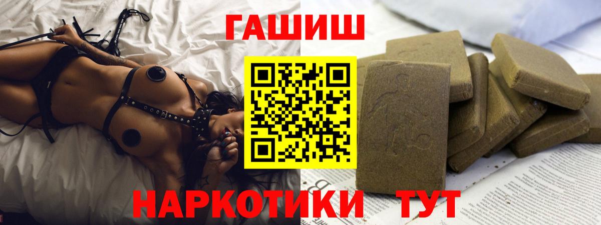 Гашиш Cannabis  наркошоп  Вход с VPN  Тамбов  ГАШИШ VHQ 