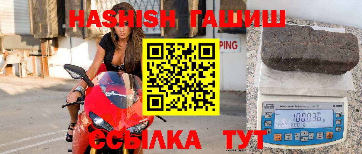 Гашиш гашик Тамбов