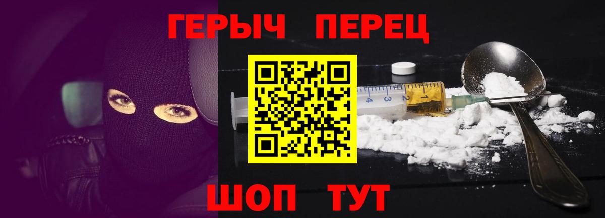Героин  Вход с VPN  Тамбов  Героин VHQ 