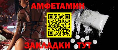 амфетамин Новокубанск