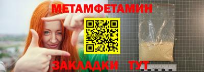 амфетамин Новокубанск