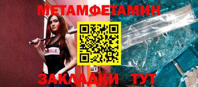 амфетамин Новокубанск