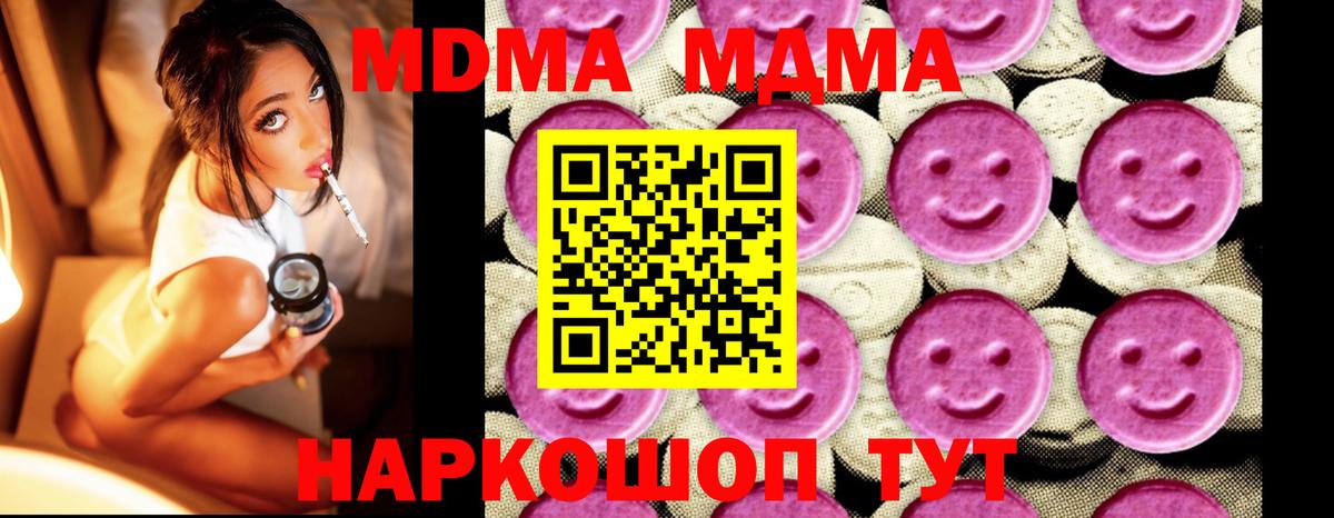 MDMA молли  МДМА  Тамбов  Вход с VPN  MDMA crystal 