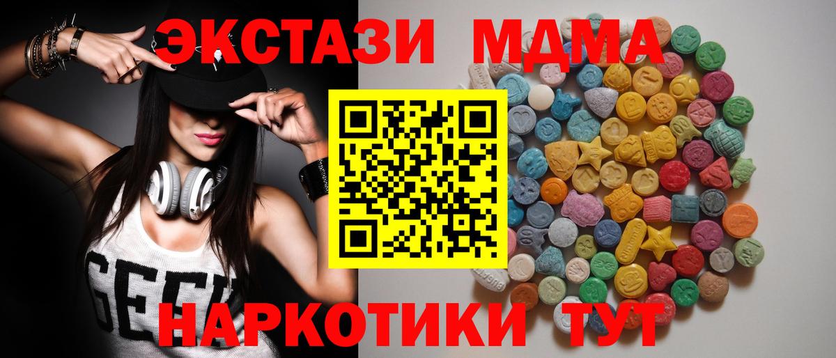 MDMA crystal Тамбов