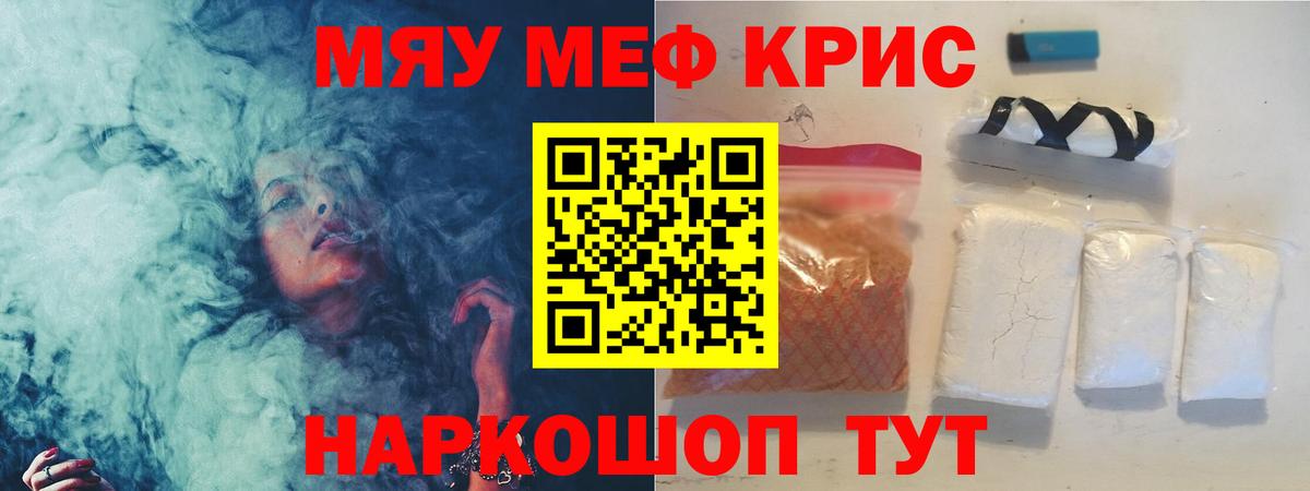 МЕФ VHQ  МЕФ  mega рабочий сайт  Тамбов  Меф 4 MMC  Вход с VPN 