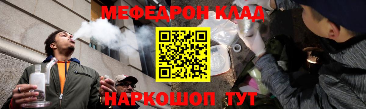 Меф мяу мяу мука Тамбов