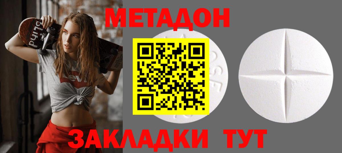 Тамбов  Метадон VHQ  МЕТАДОН белоснежный  omg зеркало  Вход с VPN 