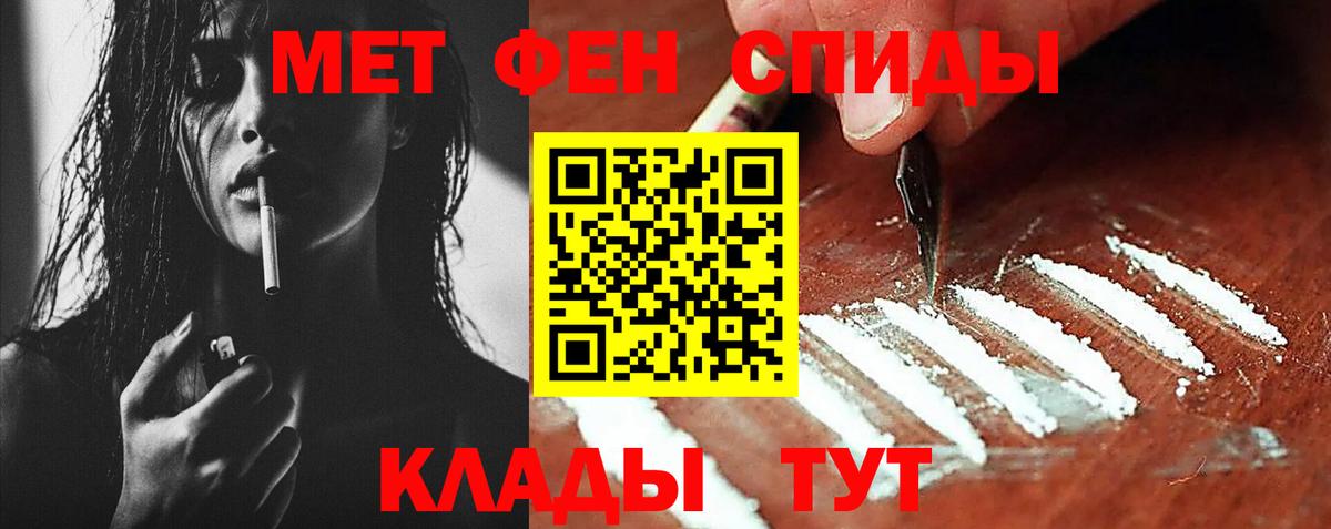 Первитин Декстрометамфетамин 99.9% Тамбов