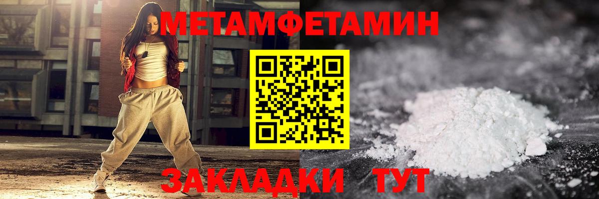 Первитин Декстрометамфетамин 99.9%  Вход с VPN  Тамбов  Первитин Декстрометамфетамин 99.9% 