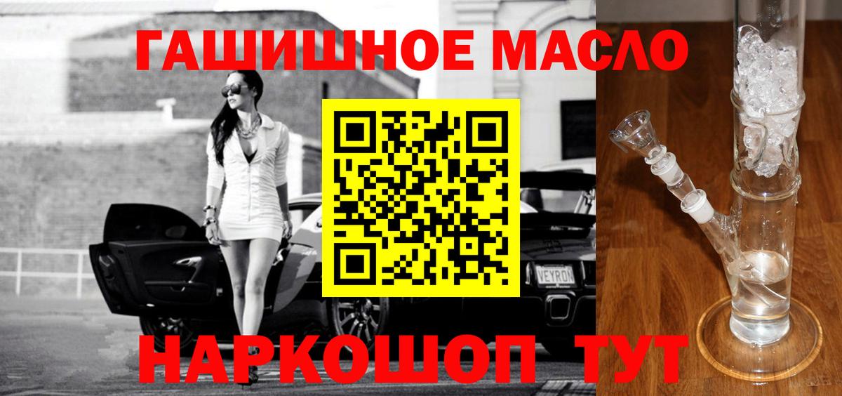Тамбов  ТГК жижа  продажа наркотиков  Дистиллят ТГК гашишное масло  Вход с VPN 