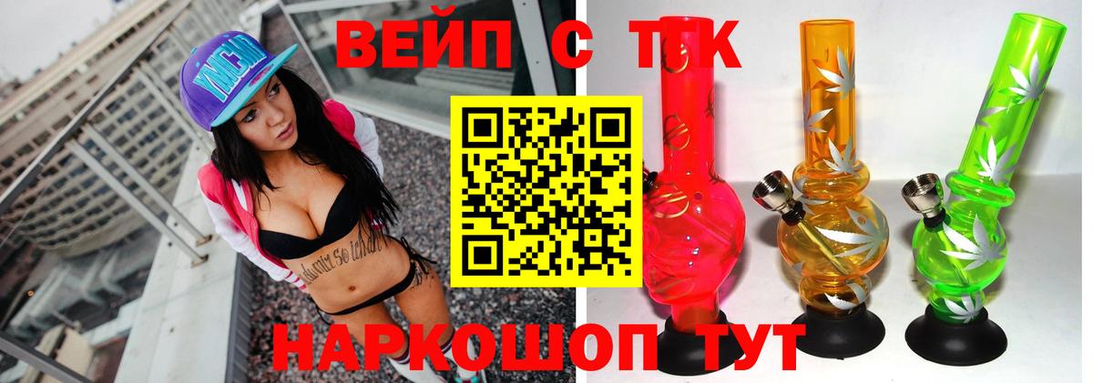 Дистиллят ТГК вейп Тамбов
